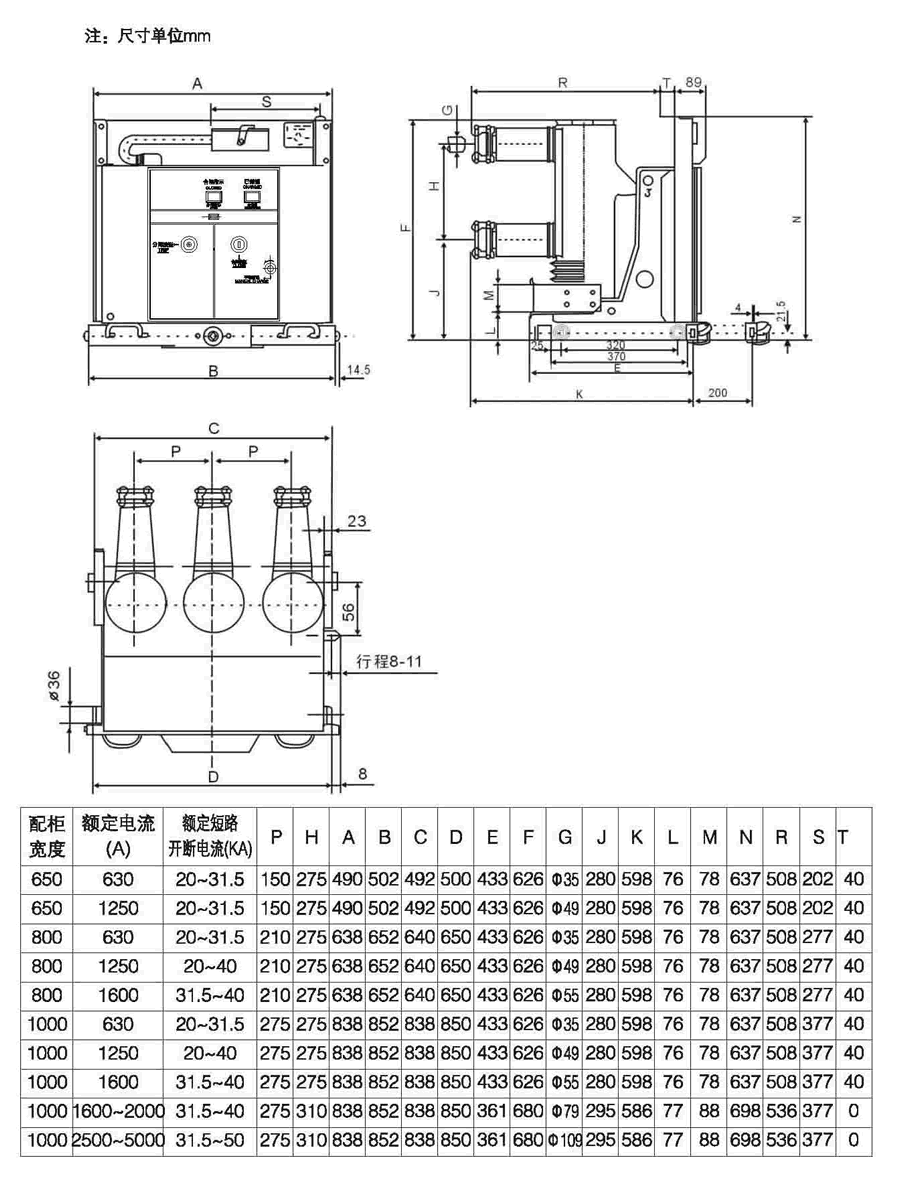 手車式DUDN1-12系列真空斷路器外形尺寸